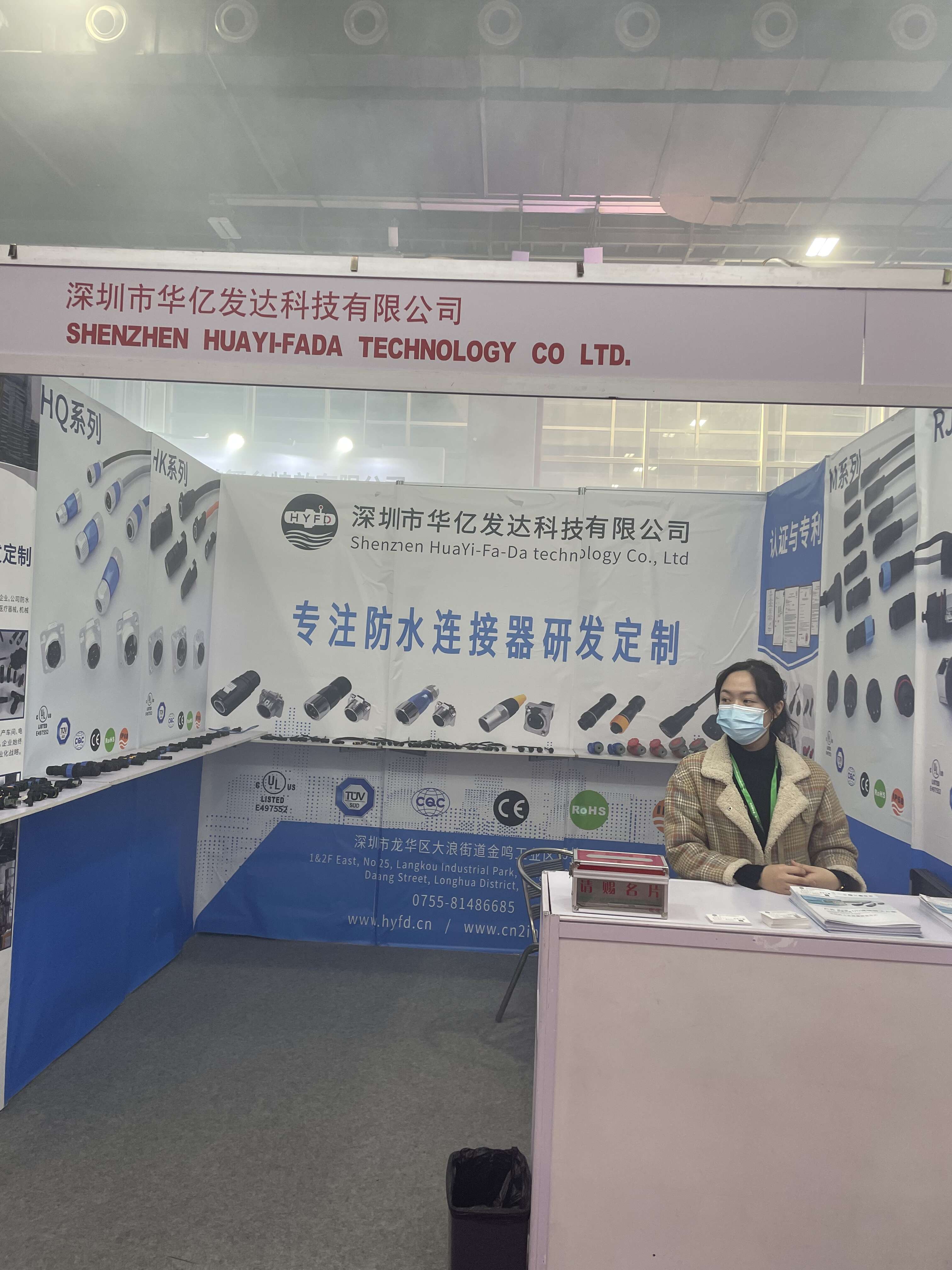 ShenZhen HuaYi-FaDa Technology CO., Ltd ເຂົ້າຮ່ວມໃນງານວາງສະແດງແສງສະຫວ່າງ